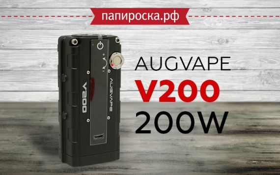200 лошадиных сил: боксмод Augvape V200 200W в Папироска РФ !