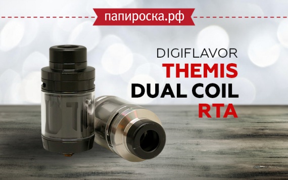 Скрываясь за облаками: Digiflavor Themis Dual Coil RTA в Папироска РФ !