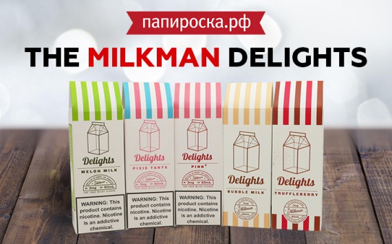 Классические десерты: линейка The Milkman Delights в Папироска РФ !