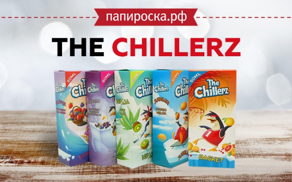 Вечеринка в стиле пингвинов: линейка жидкостей The Chillerz в Папироска РФ !