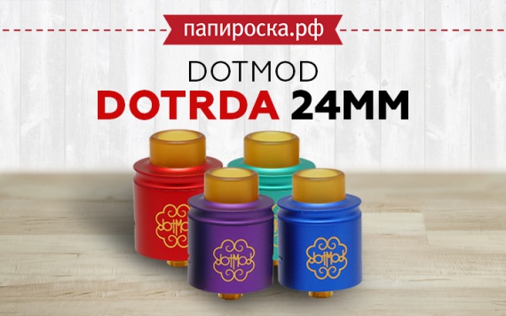 Изысканность и роскошь в каждом изгибе: dotMod dotRDA 24mm в Папироска РФ !