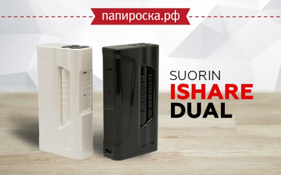 Два в одном: набор Suorin iShare Dual в Папироска РФ !