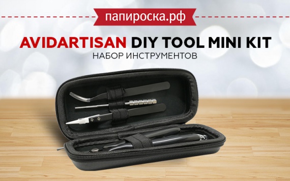 Маленький помощник: набор инструментов Avidartisan DIY Tool Mini Kit в Папироска РФ !