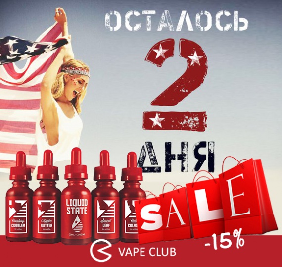 VapeClub.ru Два дня распродажи премиум жидкостей Liquid State (США)