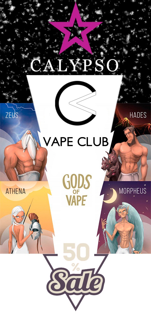 VapeClub.ru - Calypso & Gods of Vape – Скидка 50% (от 175 рублей)