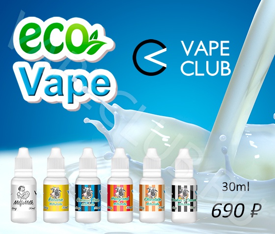 VapeClub.ru – Жидкости  Milkshake от Eco Vape (UK) - 690 руб. 30 мл. - Снижение цен!