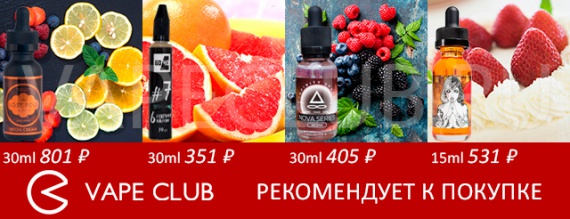 VapeClub.ru – Подборка жидкостей этой недели – С первым днём весны!