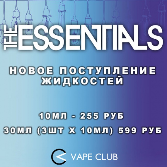 VapeClub.ru - Премиум Жидкости The Essentials от 255руб - Новое Поступление