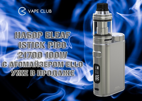 VapeClub.Ru - Набор Eleaf i Stick Pico 21700 100W с атомайзером ELLO уже в продаже