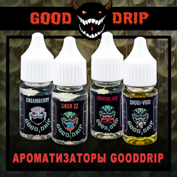 VapeClub.Ru -  Новое поступление ароматизаторов Gooddrip