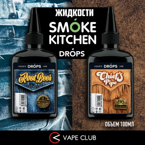 VapeClub.Ru - Жидкости Drops Liquid от Smoke Kitchen уже в продаже!