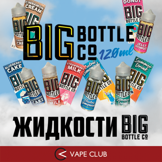 VapeClub.Ru - Big Bottle Co - возвращение легенды