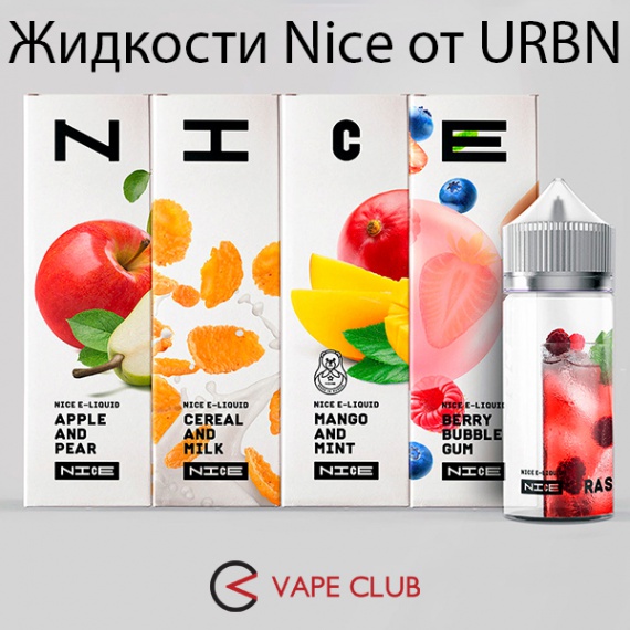 VapeClub.Ru - Урбанистические фрукты в серии Nice