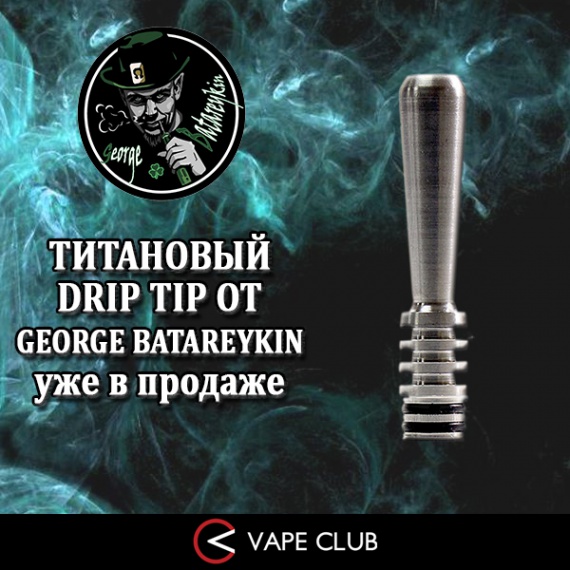 VapeClub.Ru - Титановые дриптипы от George Batareykin