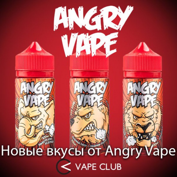 VapeClub.Ru - Звери-сладкоежки от Angry Vape