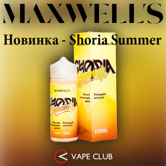 VapeClub.Ru - Shoria Summer – ананасовый микс от Maxwell&#39;s