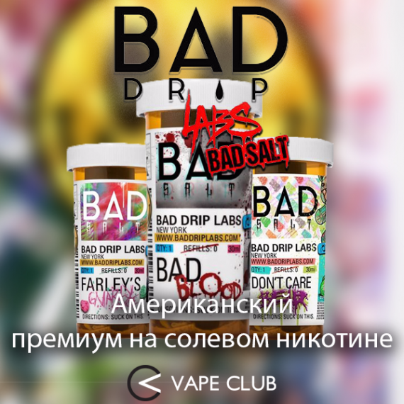 VapeClub.Ru - Bad Drip Salts - американская легенда на солевом никотине