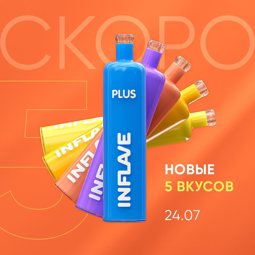 INFLAVE анонсировал выход пяти новых вкусов в линейке INFLAVE PLUS