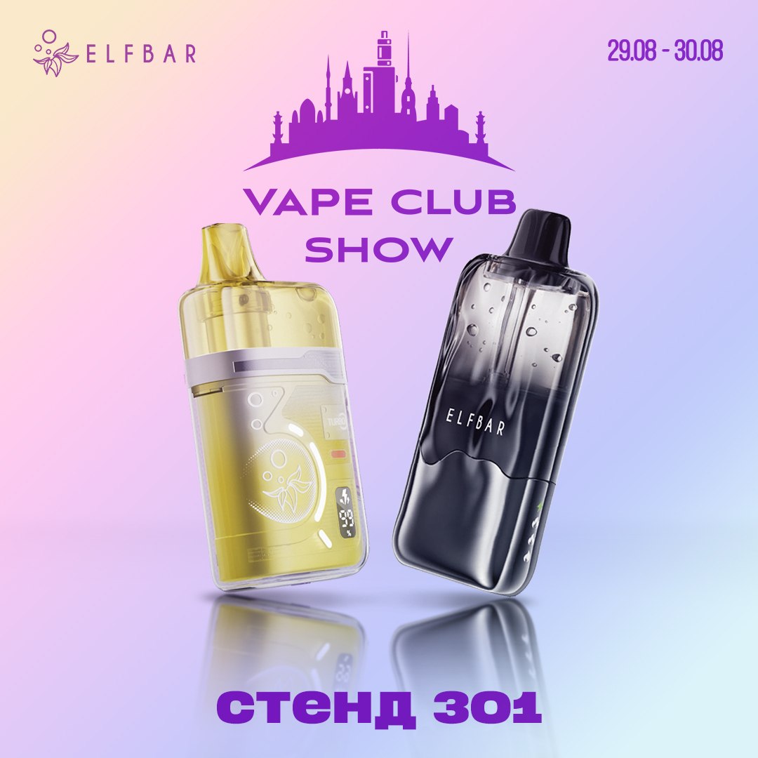 LOST MARY и ELFBAR представят последние инновации на выставке Vape  Club Show Moscow