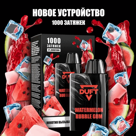 DUFT представили новое устройство на 1 000 затяжек