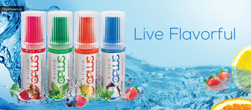 E-Liquid  от OPLUS - Попробуйте, и вашим любимым жидкостям придется  потеснится.