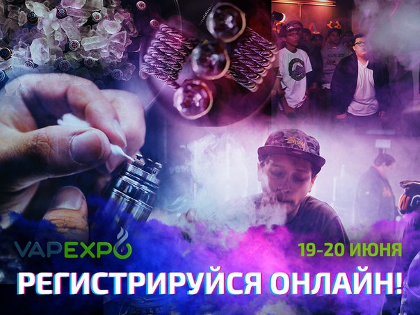 Vapexpo 2015 Moscow : Мы на финишной прямой!