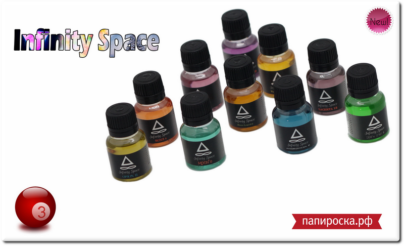 Жидкости Infinity Space –15 мл в Папироска.рф!