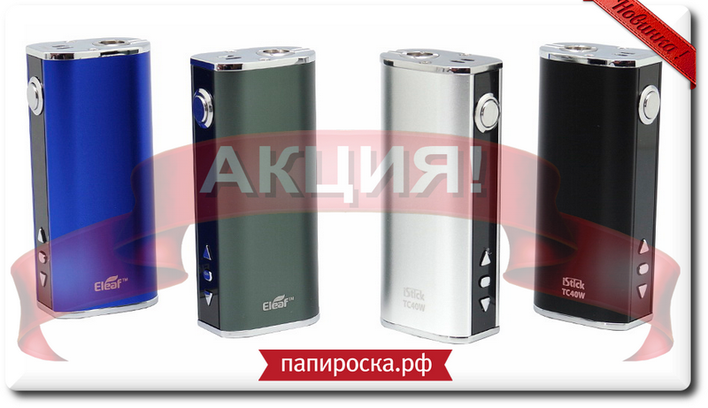 Акция: "Eleaf iStick TC 40w: только хорошие новости!"