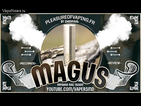Обзор MAGUS by СимуранЪ от Alex from VapersMD