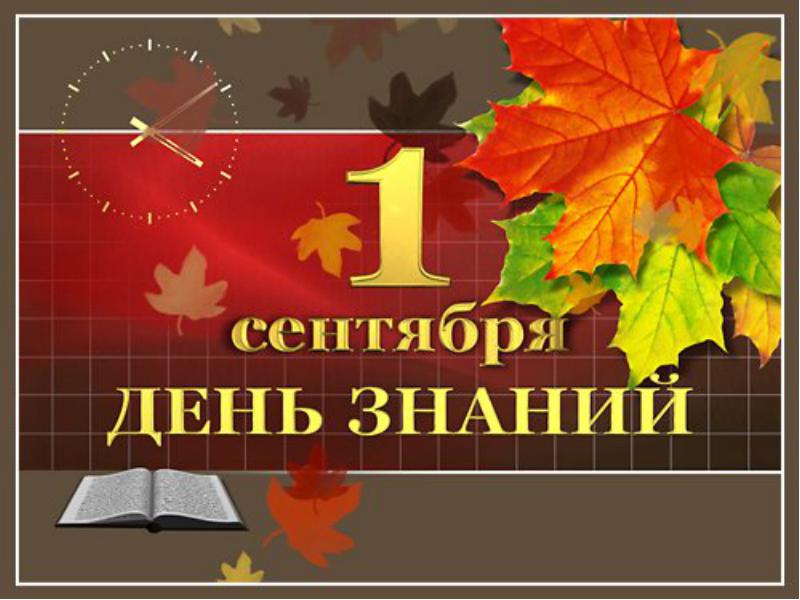Дети, в школу собирайтесь! Праздничная скидка!