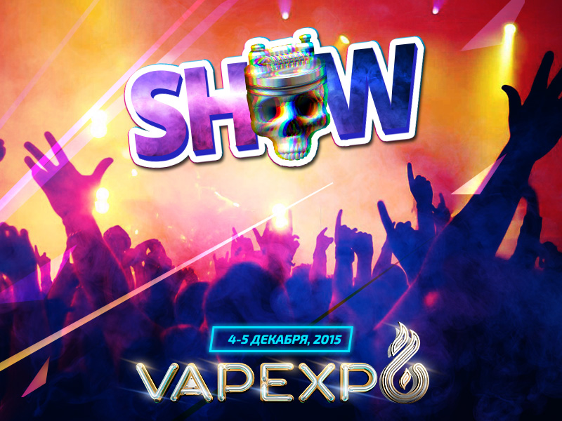 Что ждёт участников Vapexpo Moscow: вейп-шоу, мастер-классы и много призов!