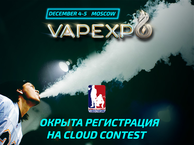 Регистрация на Cloud contest объявляется открытой!