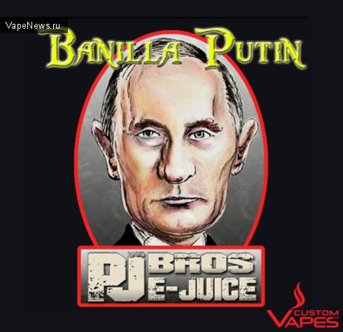 PJ BROS E-JUICE - угадай кто на этикетке