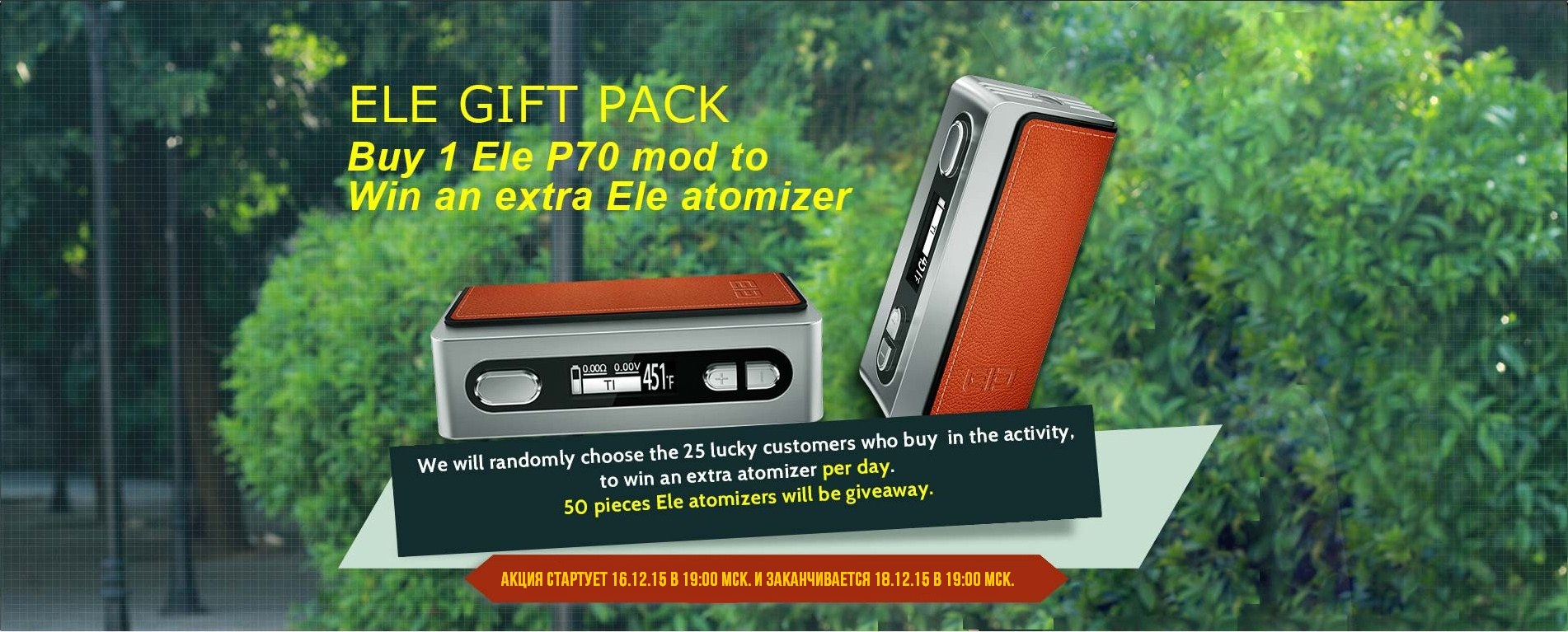 Акция от GearBest. Распродажа продукции Elephone ELE.