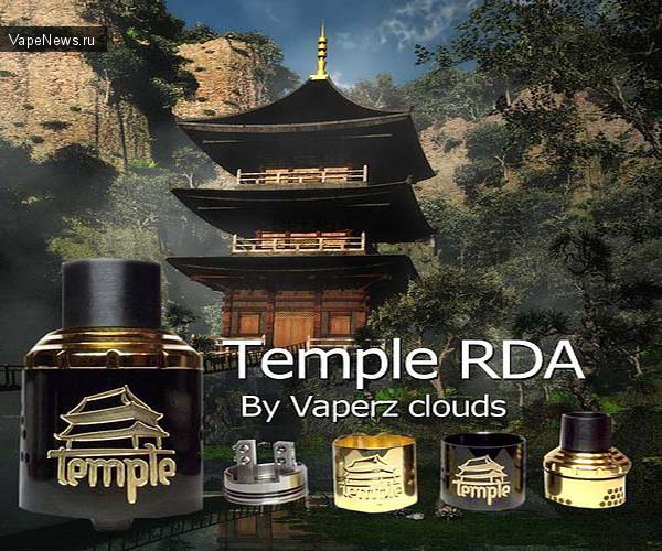 Temple RDA - 30 миллиметровая дрипка от Vaperz Cloud
