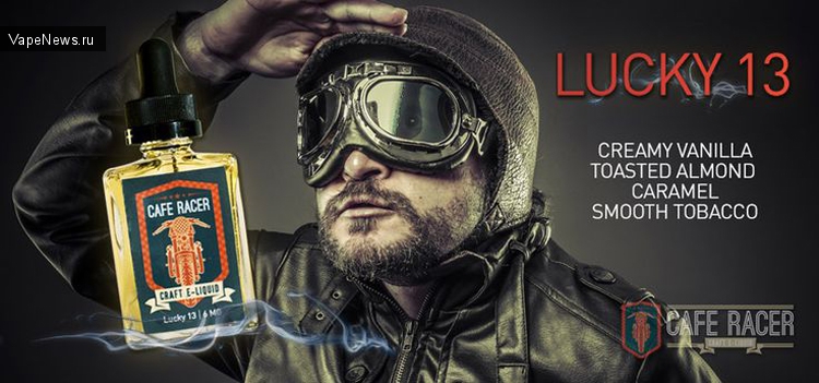 Cafe Racer - на одной волне с дорогой, ветром и свободой