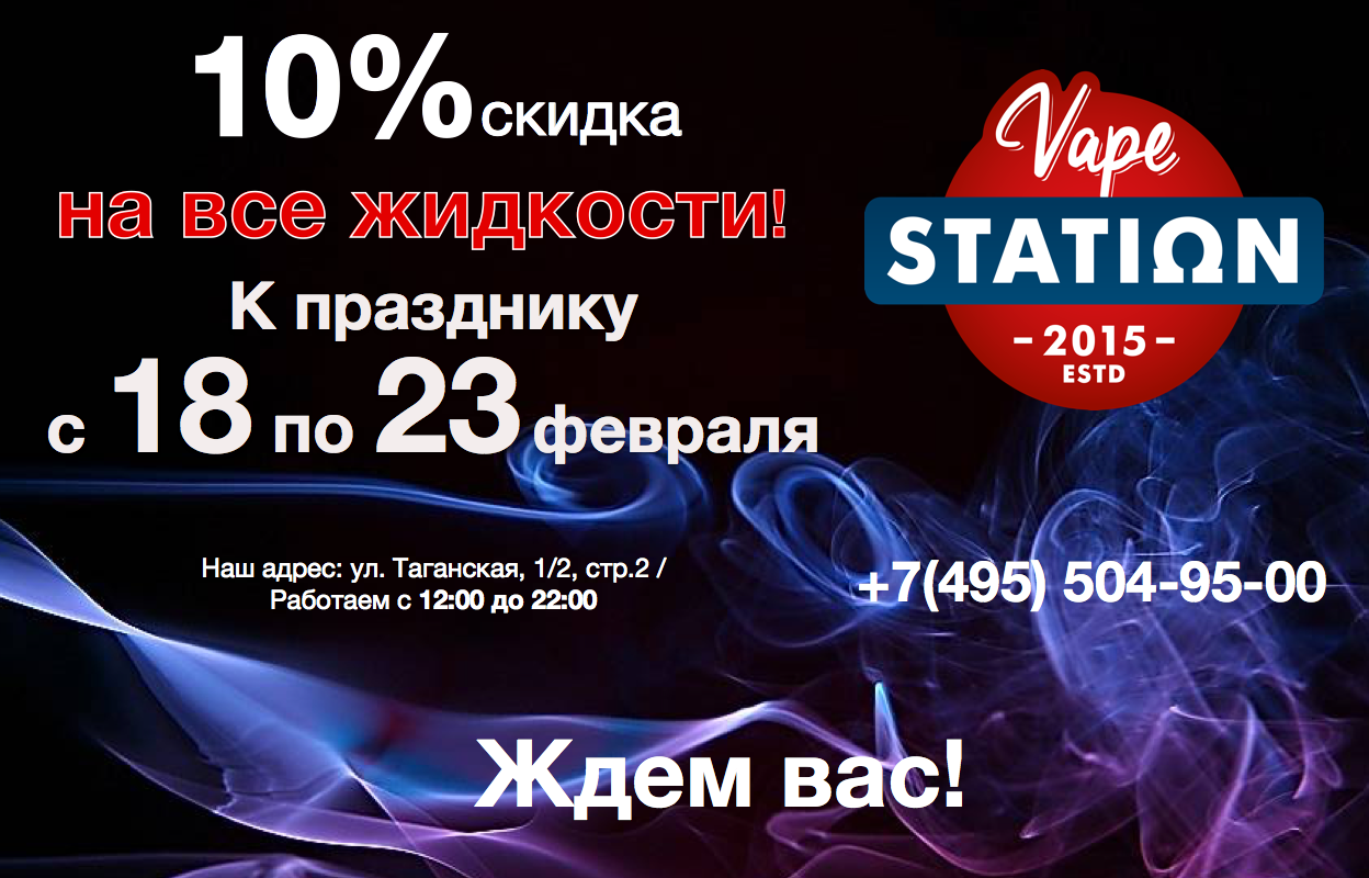 Мы открылись!