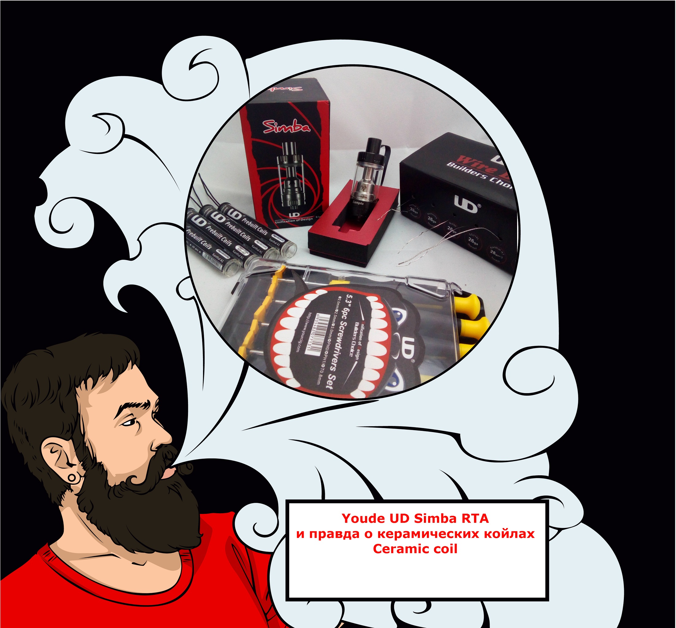 Youde UD Simba RTA и правда о керамических койлах Ceramic coil