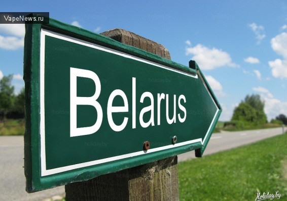 В Республике Беларусь всерьез взялись за электронные сигареты