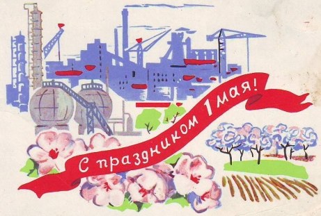 Мир! Труд! Май! Праздничная скидка!