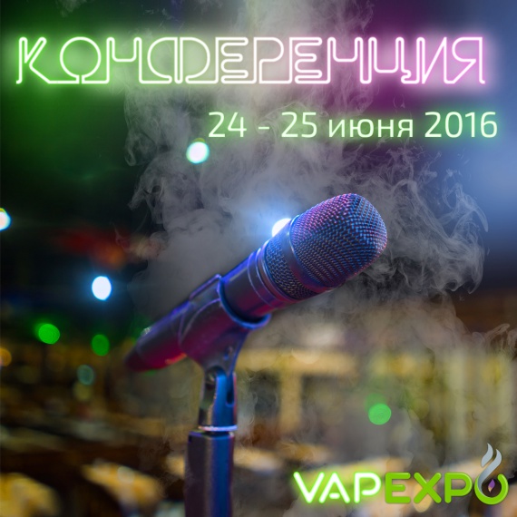 Конференция Vapexpo Moscow 2016