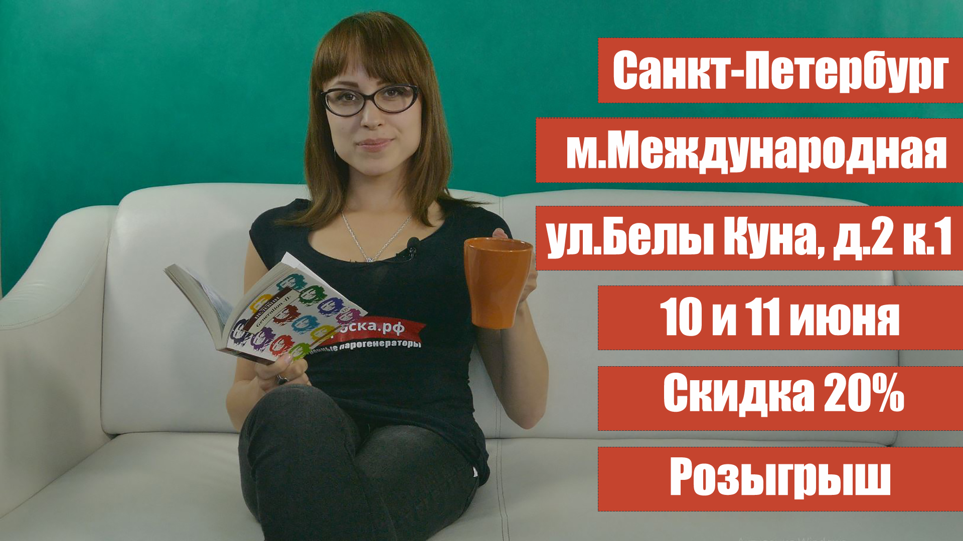 [СПб] Видеоприглашение на открытие магазина Папироска.рф - м. Международная. 10.06.16 и 11.06.16