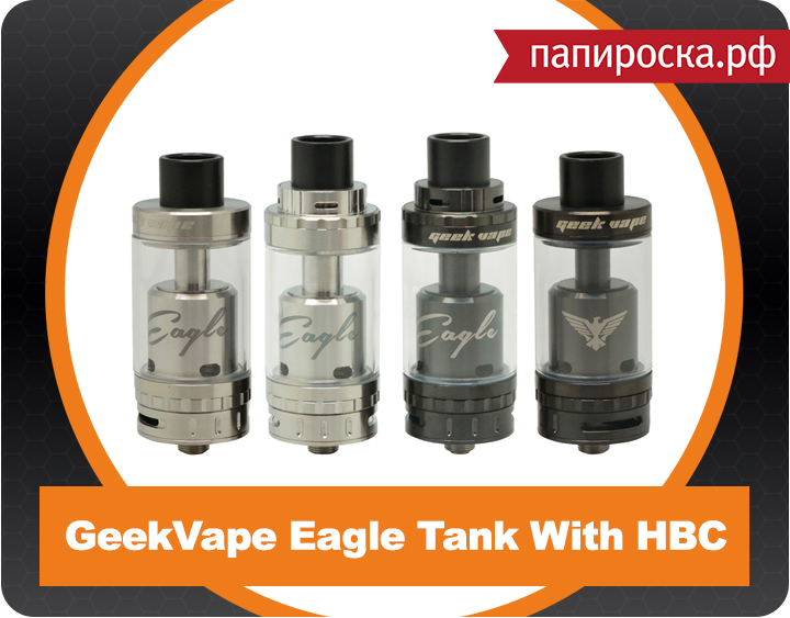 "Парящий орел": Eagle Tank With HBC Top Airflow и Eagle Tank With HBC в Папироска.рф !