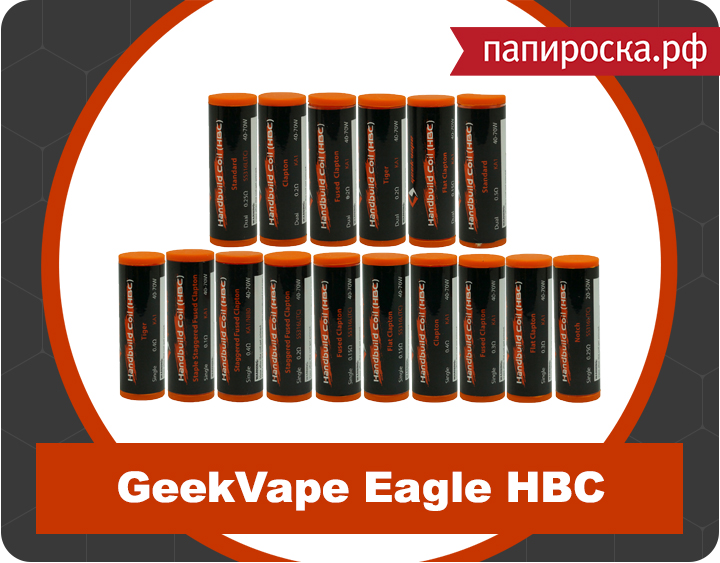Сменные испарители HBC для Geekvape Eagle tank в Папироска.рф!