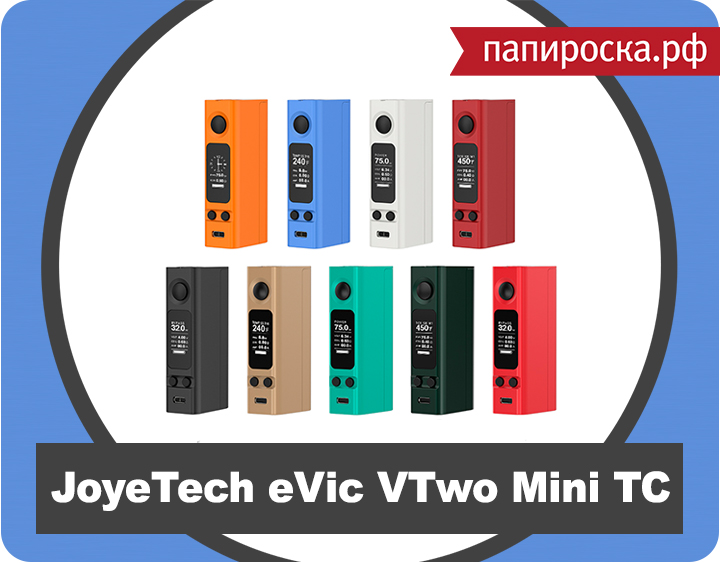 "Бестселлер V2": боксмод Joyetech eVic VTwo Mini TC в Папироска.рф!