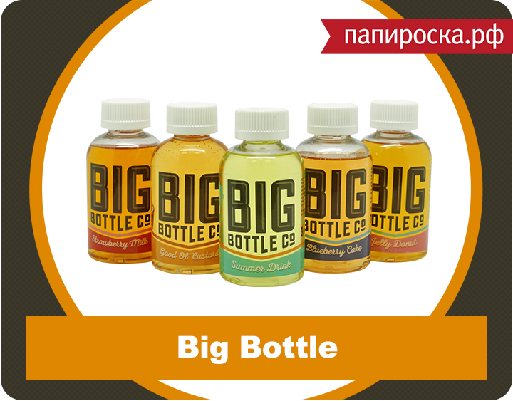 "Вкус в формате King Size" - жидкости Big Bottle в Папироска.рф!
