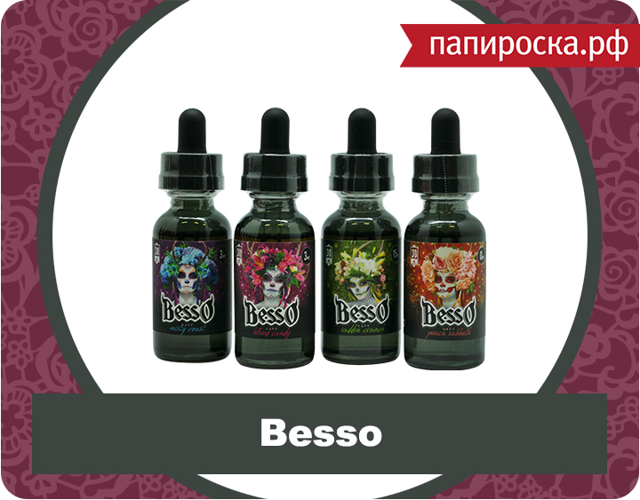 "Магия вкуса": Жидкость Besso в Папироска.рф!