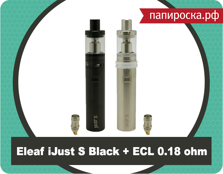 Eleaf iJust S снова в наличии, теперь в чёрном + новые испарители Eleaf ECL в Папироска.рф!