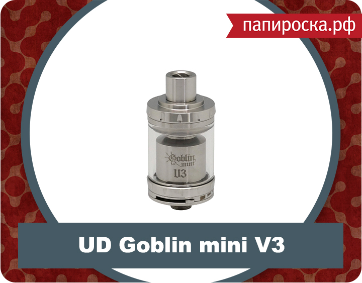 Новое поступление: обслуживаемый бакомайзер UD Goblin Mini V3 в Папироска.рф !