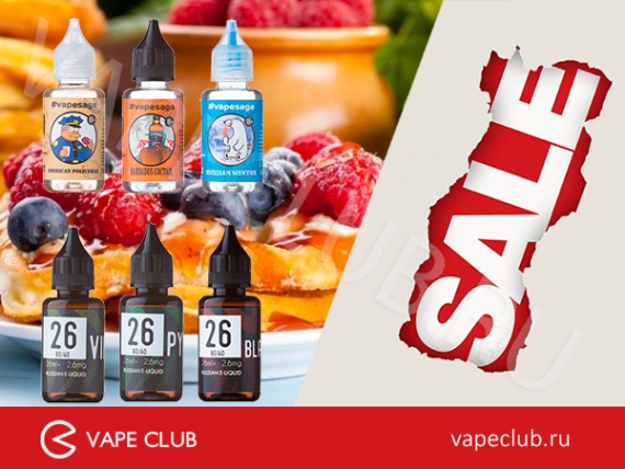 VapeClub.ru – Жидкости VapeSaga – 30 мл. от 190 руб. – Распродажа остатков!